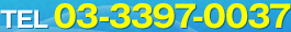TEL 03-3397-0037